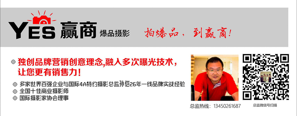 赢商网拍
