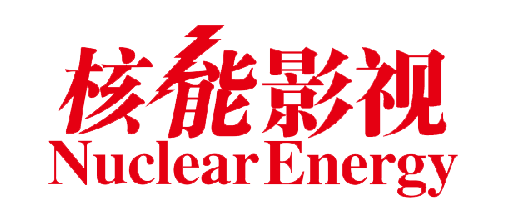 核能影视